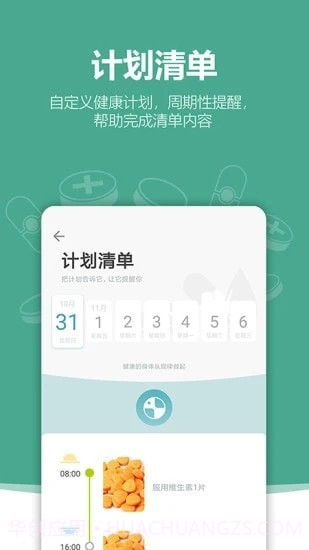 与居KIGI官网版截图2