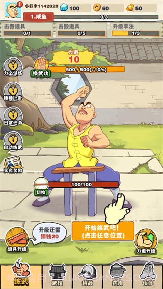 劈山大师v1.1.164277无限资源截图1