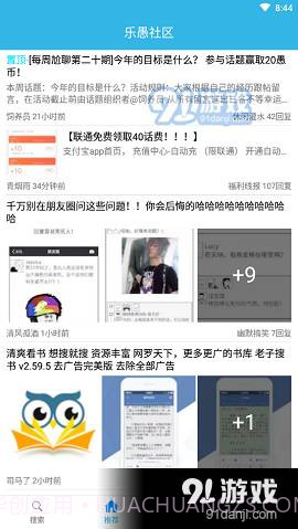 乐愚社区截图2 乐愚社区截图2