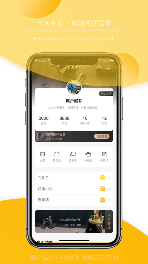 5AFit截图4 5AFit截图4