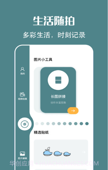 简笔画相机截图2