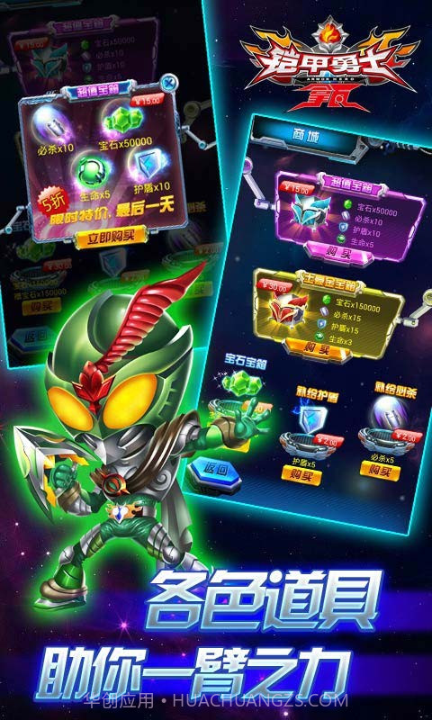 铠甲勇士拿瓦截图6