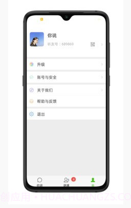 见声看见免费版截图3