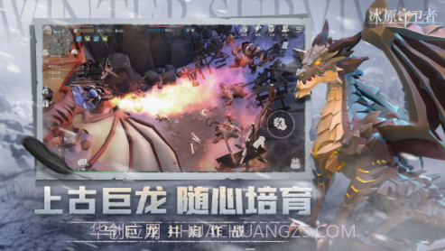 冰原守卫者免费版截图2