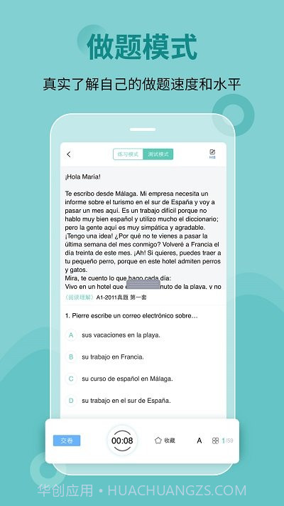 刷题宝典软件截图3