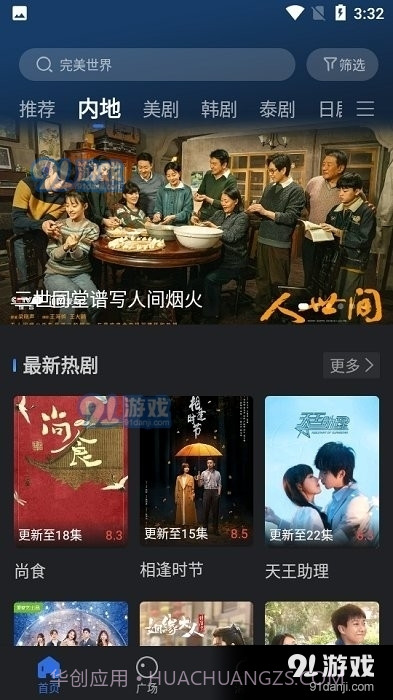 小熊TV截图3 小熊TV截图3