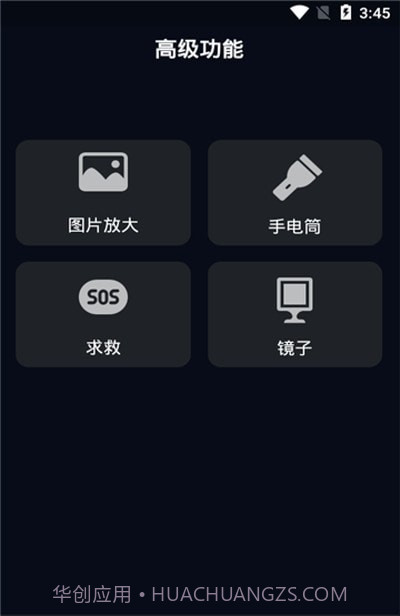 图图放大镜截图2