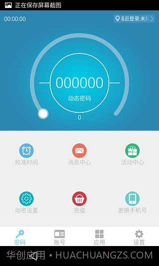 电魂统军令免费版截图2