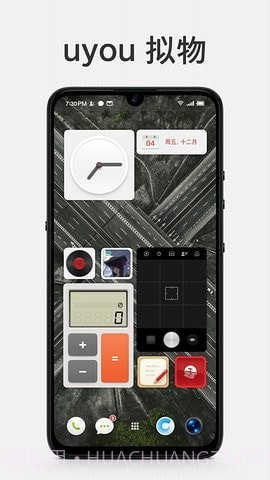 uyou拟物图标免费版截图3 uyou拟物图标免费版截图3
