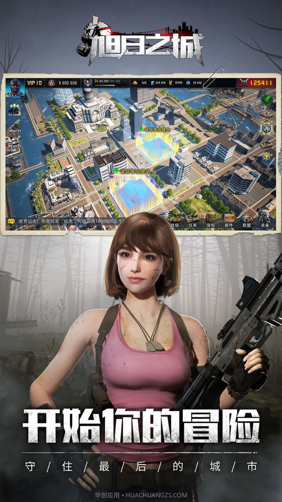 旭日之城手游截图1 旭日之城手游截图1