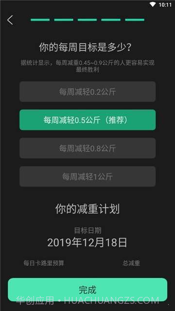 女性健身减肥截图3
