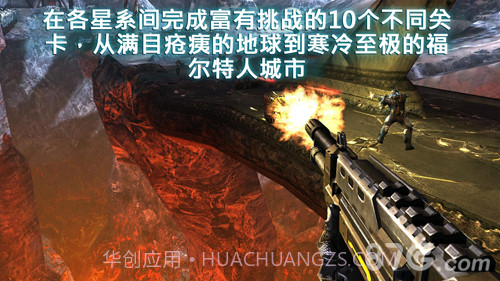 N.O.V.A.免费版截图3