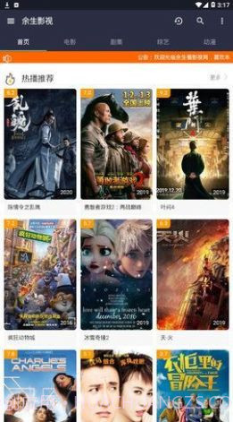 余生影视盒子官方版 v1.0截图1