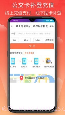 宁波公共自行车截图4