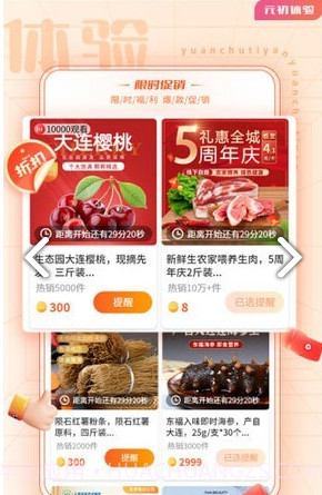 元初体验官网版截图2 元初体验官网版截图2