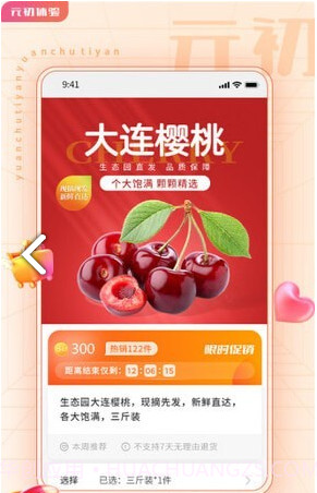 元初体验官网版截图1 元初体验官网版截图1