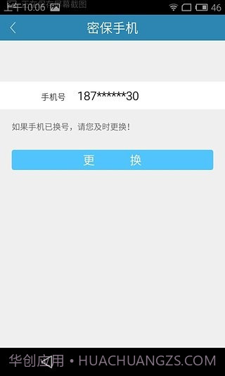 电魂统军令免费版截图3