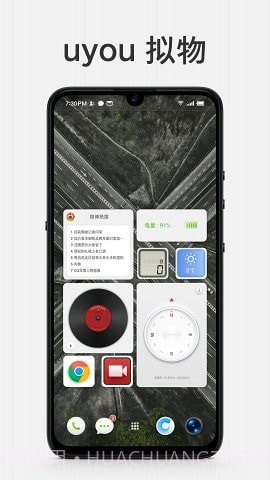 uyou拟物图标免费版截图4 uyou拟物图标免费版截图4