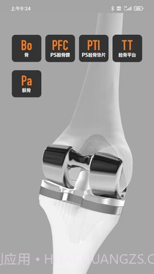 创生医疗截图2 创生医疗截图2