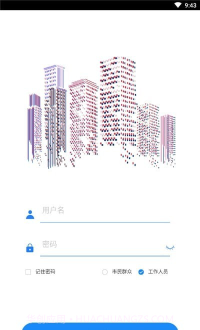 承德智慧城管截图3