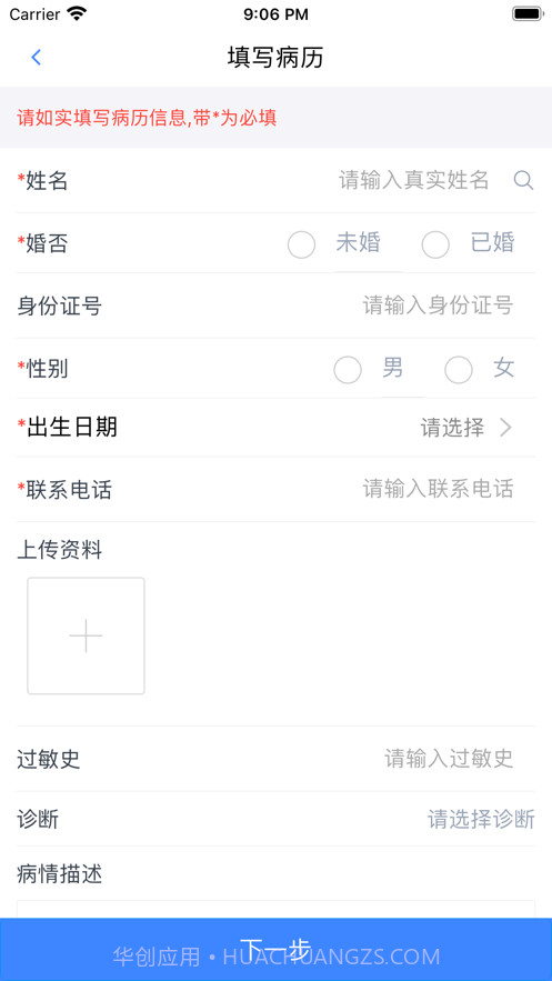 在水医方药店端v1.2.0最新版截图2