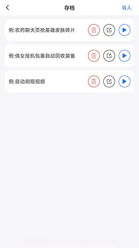 大白自动点击截图4