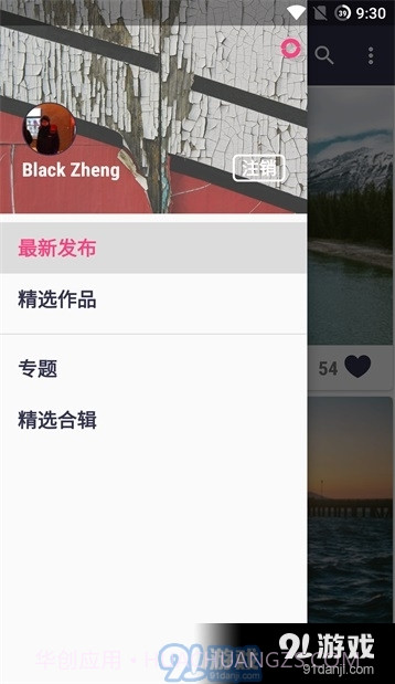 套图岛截图3 套图岛截图3