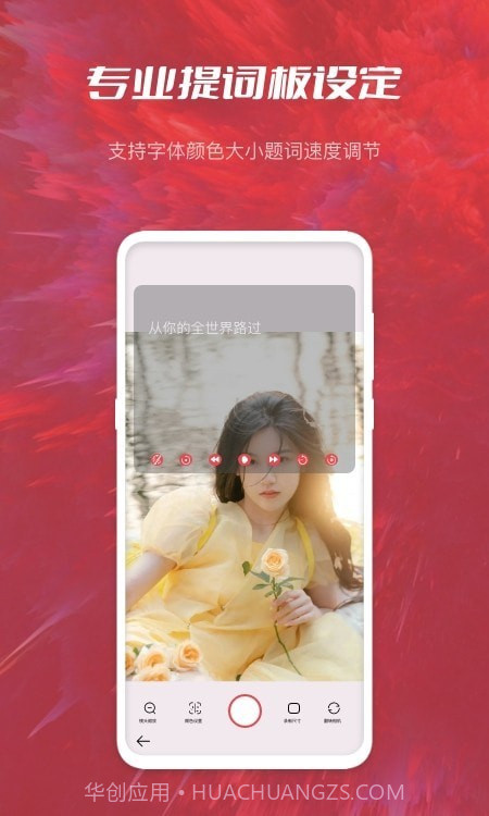 青香蕉banana提词器截图4