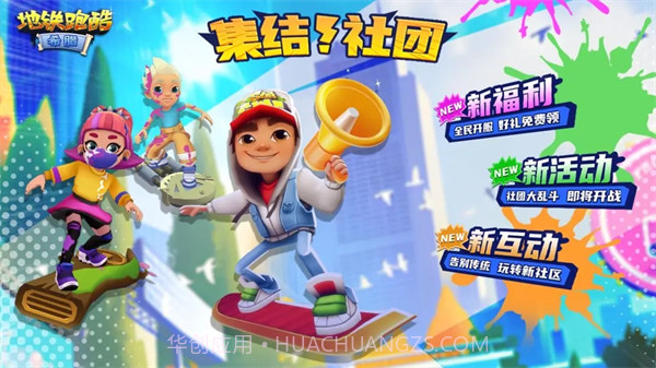 地铁跑酷希腊体验服截图2 地铁跑酷希腊体验服截图2