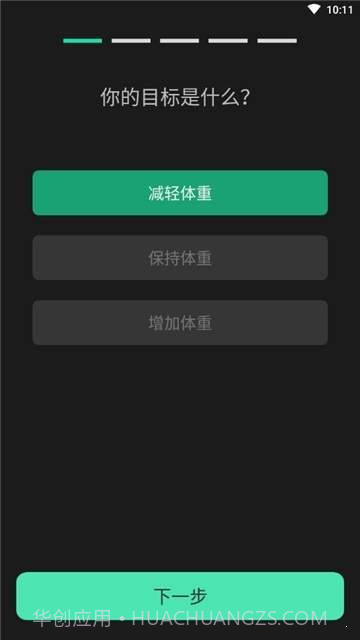 女性健身减肥截图1