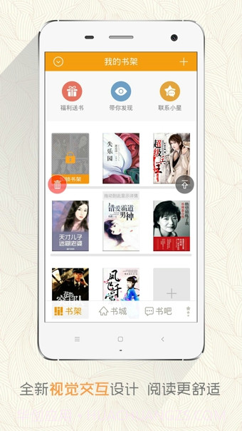 阅读星iBookAPP截图1