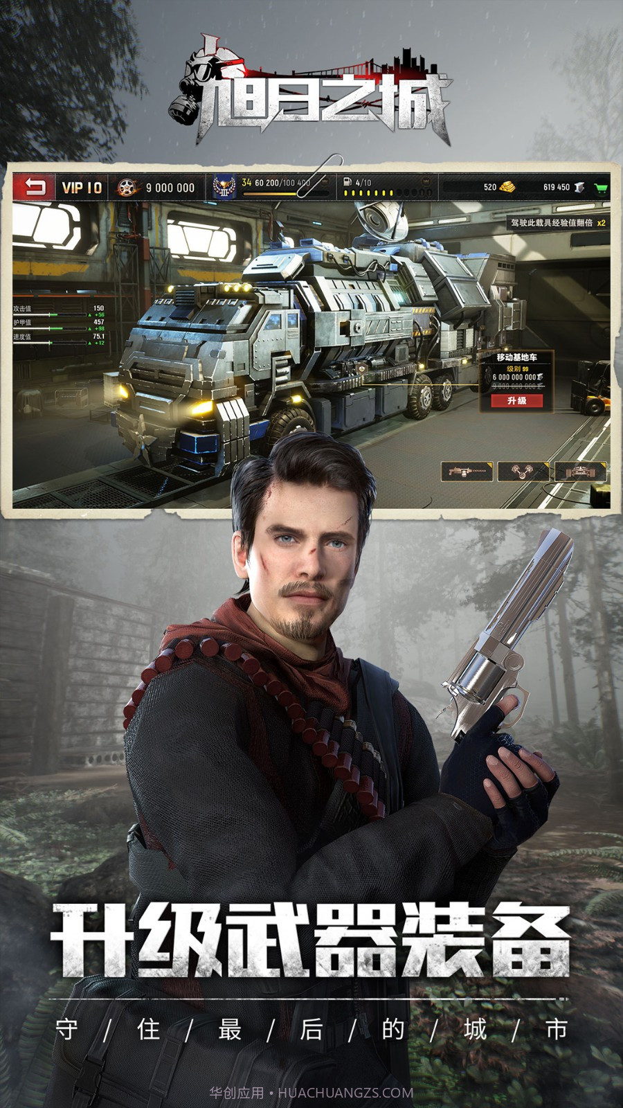 旭日之城手游截图2 旭日之城手游截图2