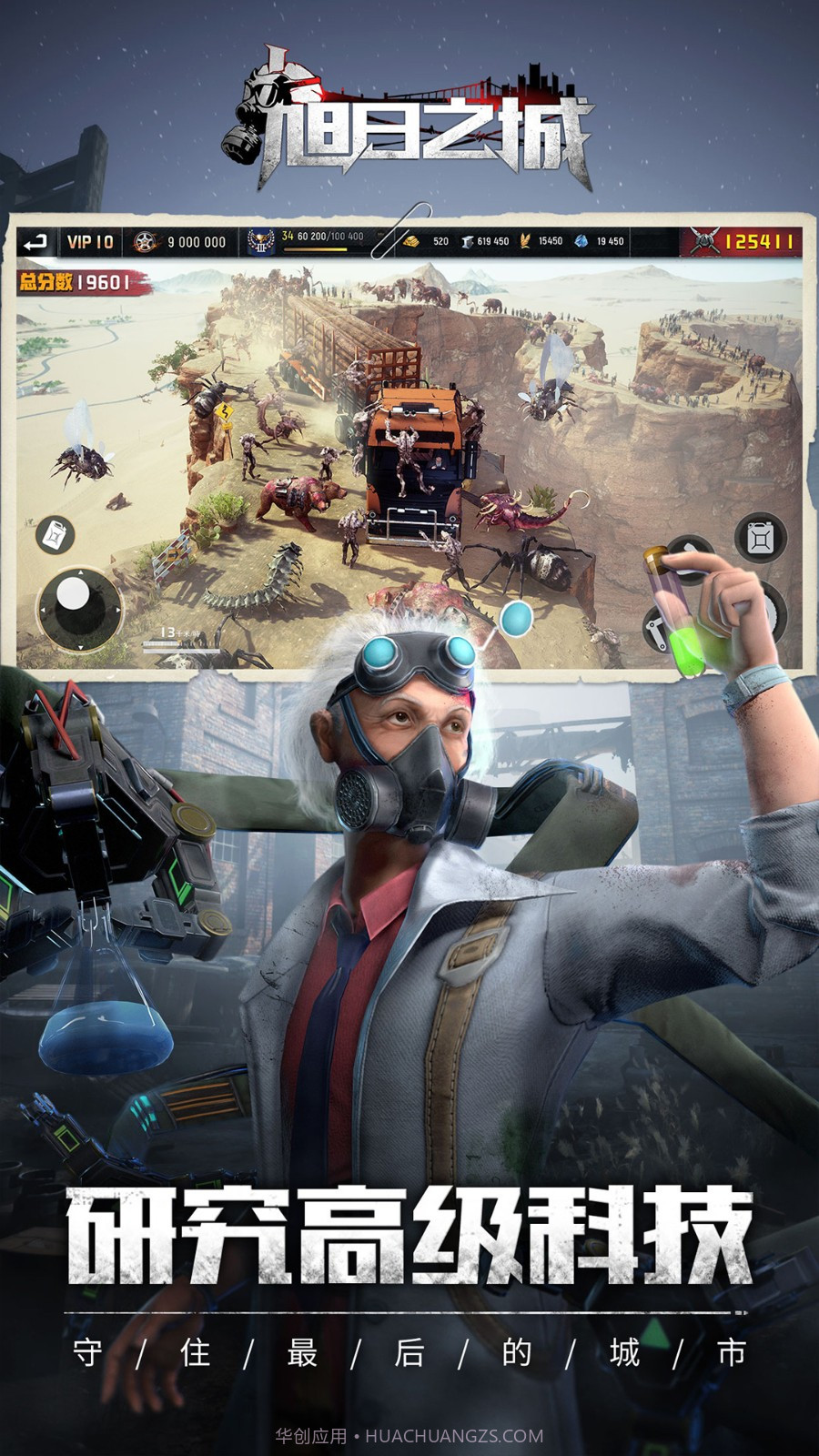 旭日之城手游截图4 旭日之城手游截图4