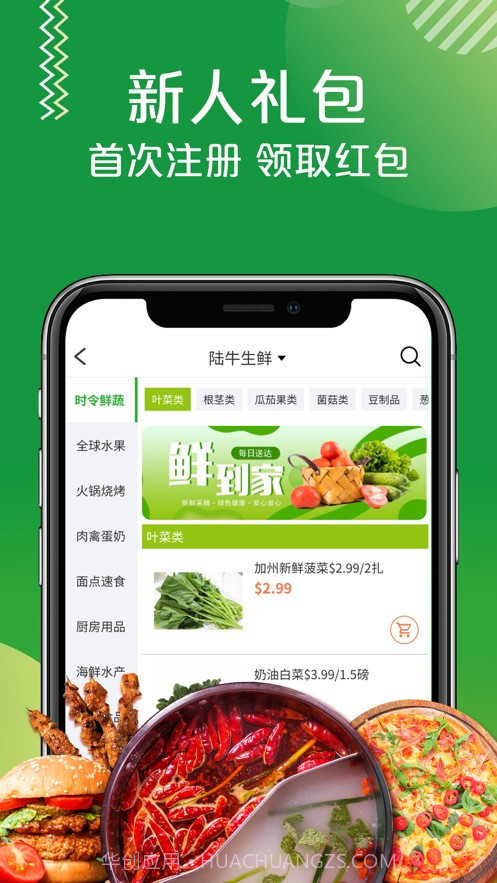 陆牛商城免费版截图1 陆牛商城免费版截图1