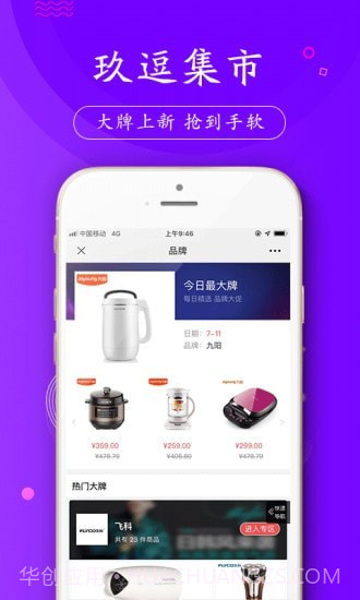 玖逗集市截图4 玖逗集市截图4