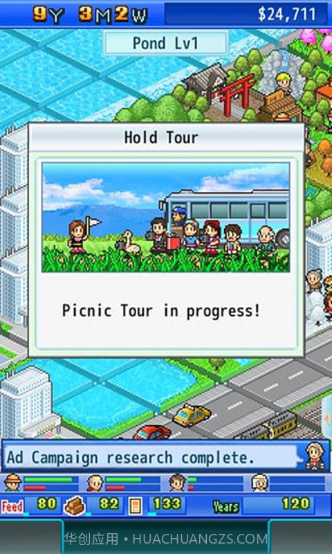 鱼潭公园免费版截图3