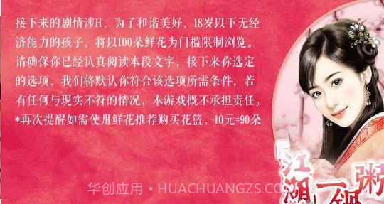 江湖一锅粥截图6