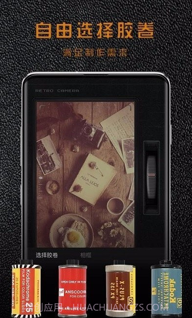 Huji胶片相机免费版截图4