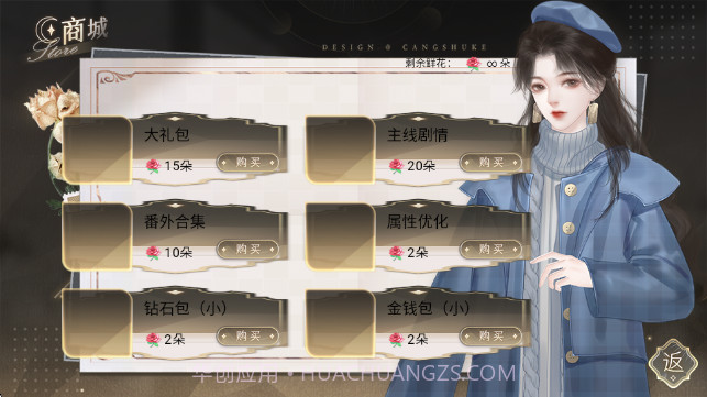 恋爱吧打工人免广告版截图3