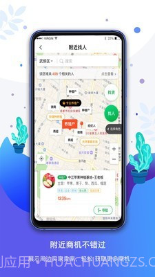 农商通安卓截图2 农商通安卓截图2