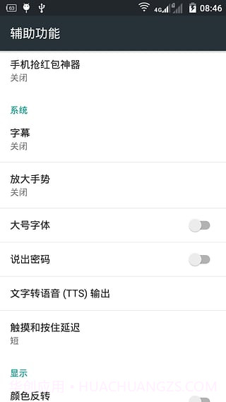 微信红包神器APP截图5 微信红包神器APP截图5