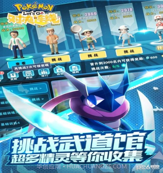 对决连线最新版截图4