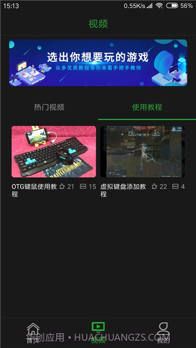 口袋魔盒云电脑免费版截图3