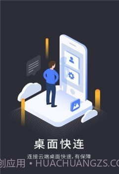 vega云电脑截图2