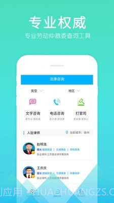 劳动仲裁委查询截图1 劳动仲裁委查询截图1