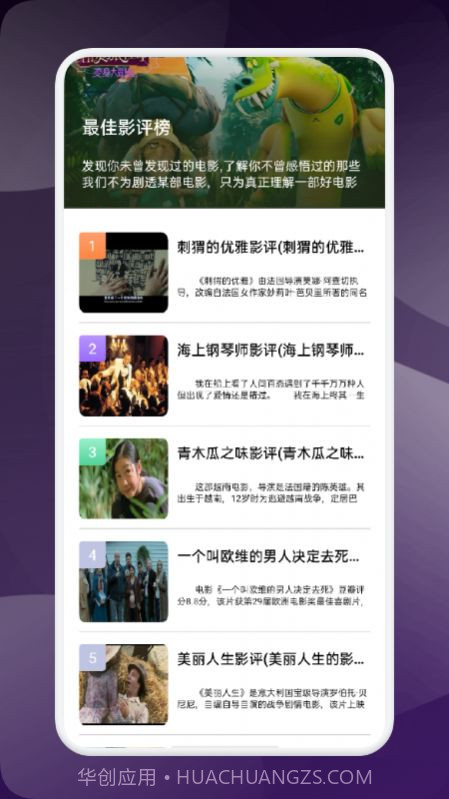 星夜追剧神器截图2