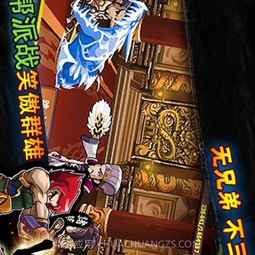 我叫三国截图5 我叫三国截图5