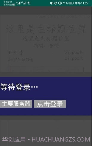 易谱截图1 易谱截图1