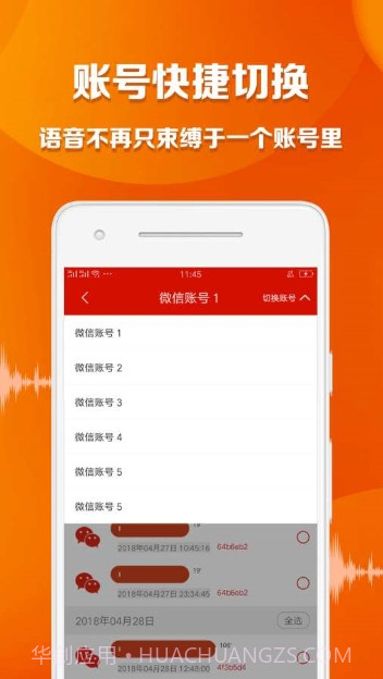 一键语音导出截图1