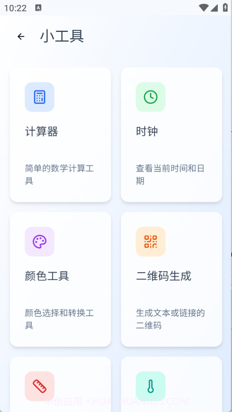 Qing浏览器截图4